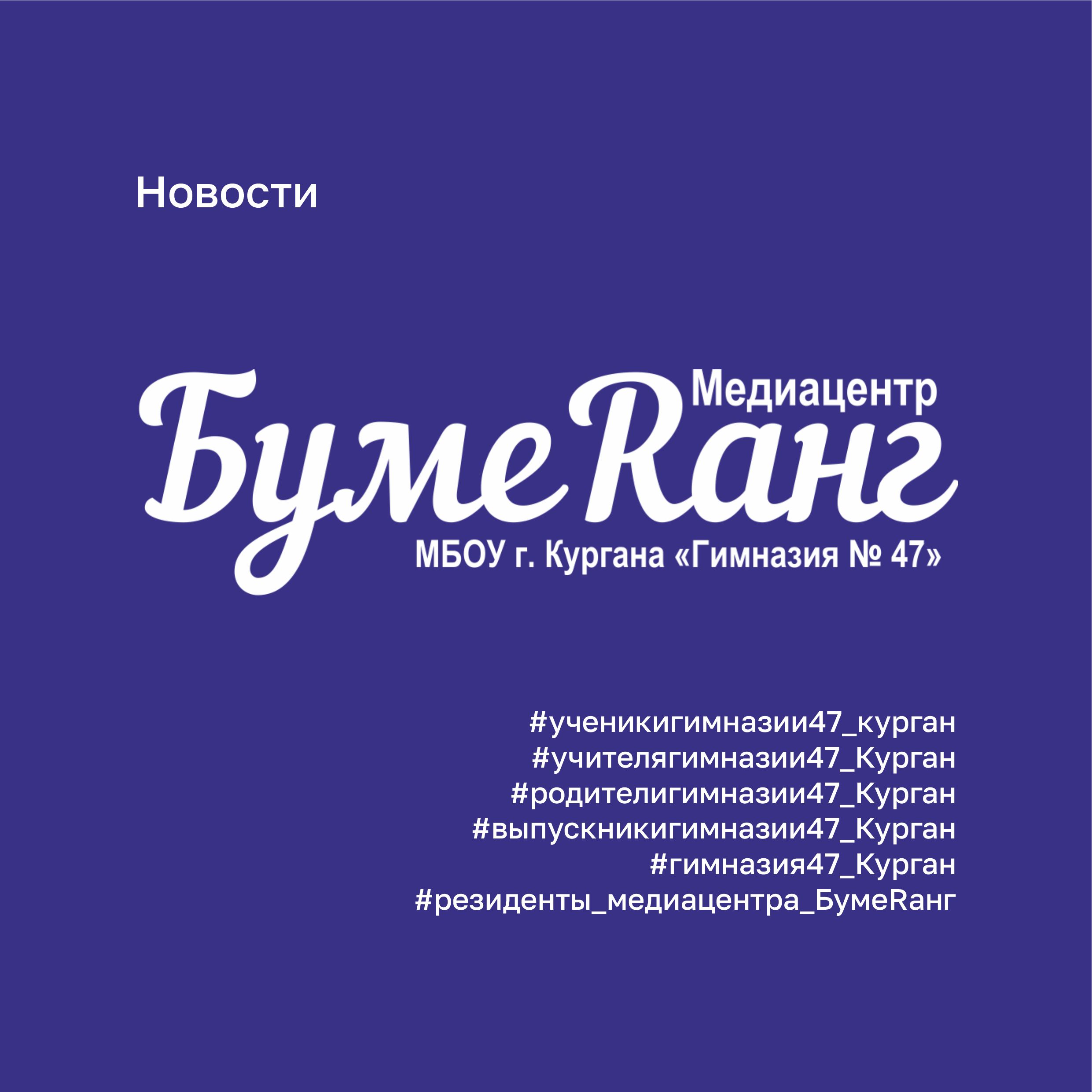 Новости гимназии