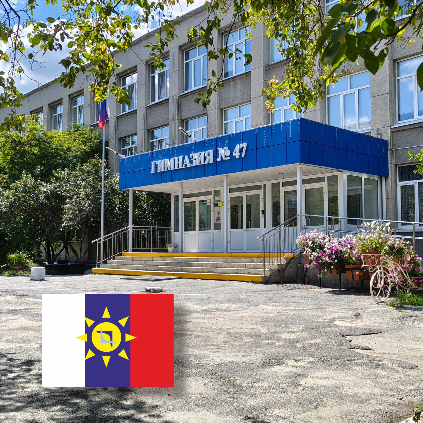 Главное изображение школы.
